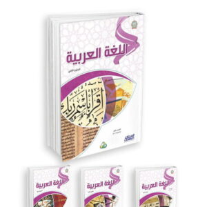 اللغة العربية (المستويات الأربعة) Arabic version