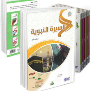سلسلة زاد العلمية المستوى 1  ( Arabic version)