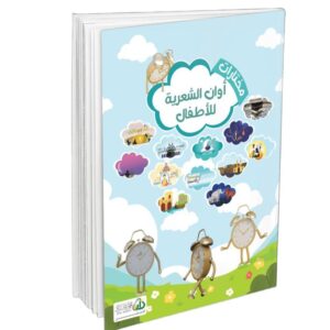 Poetry Selections for Children<br><br>